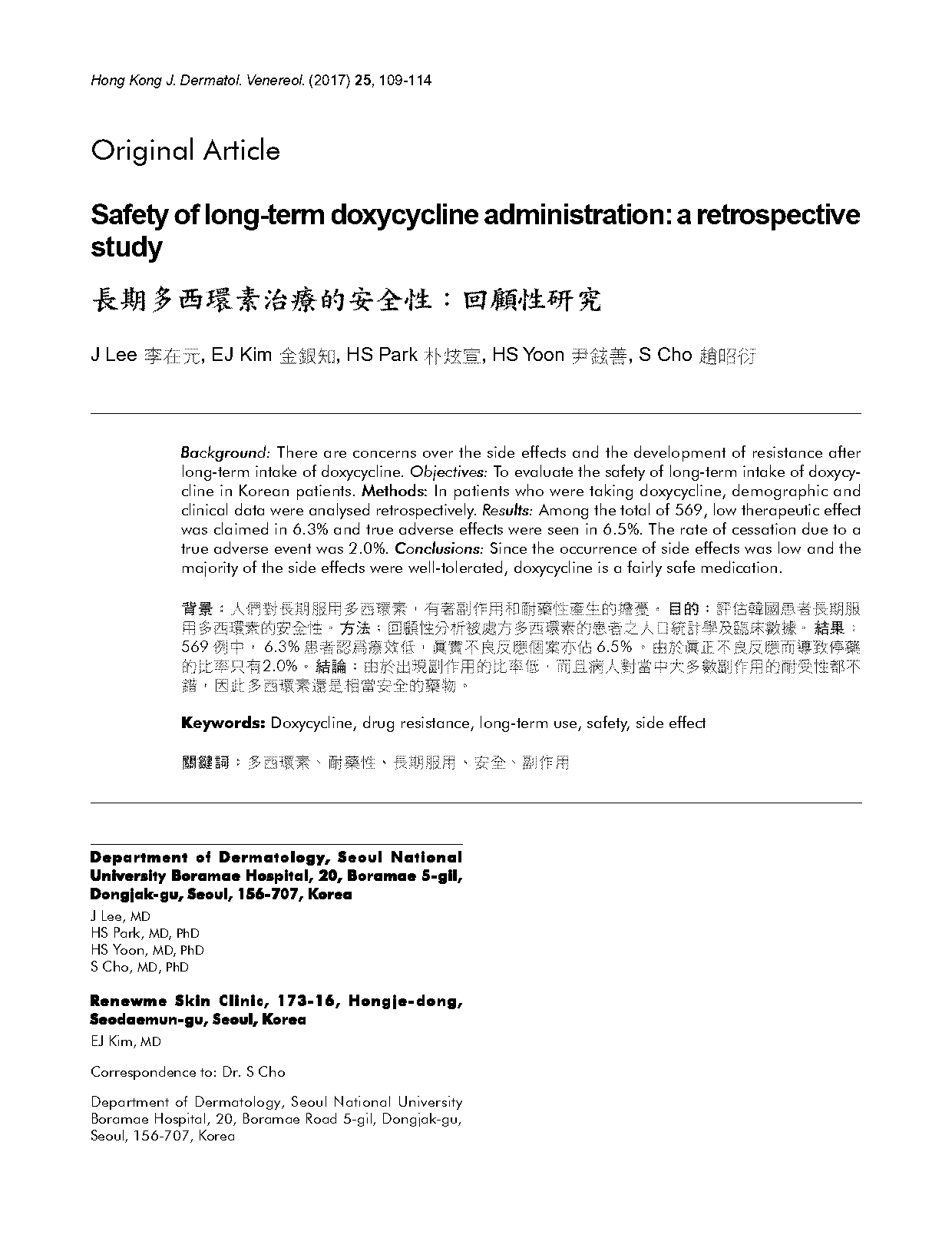 side effects of long term use of oral doxycycline