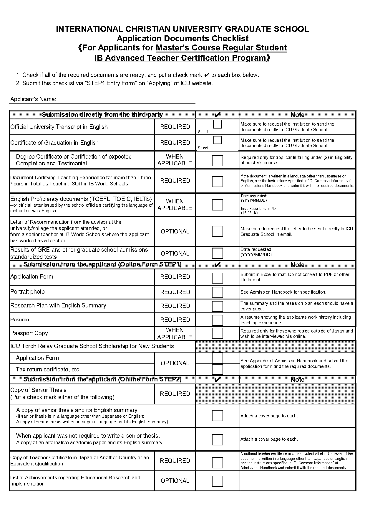 certificate of expected graduation 英語